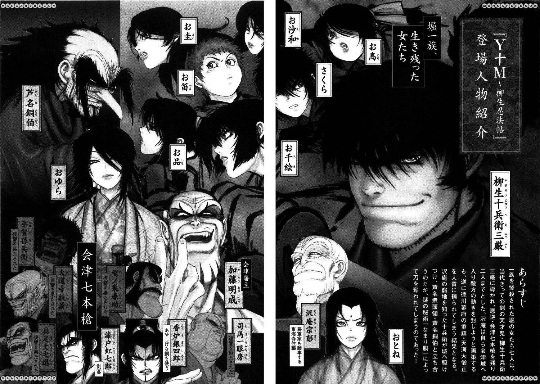 Yuuyami Tokkoutai Chapter 81 2